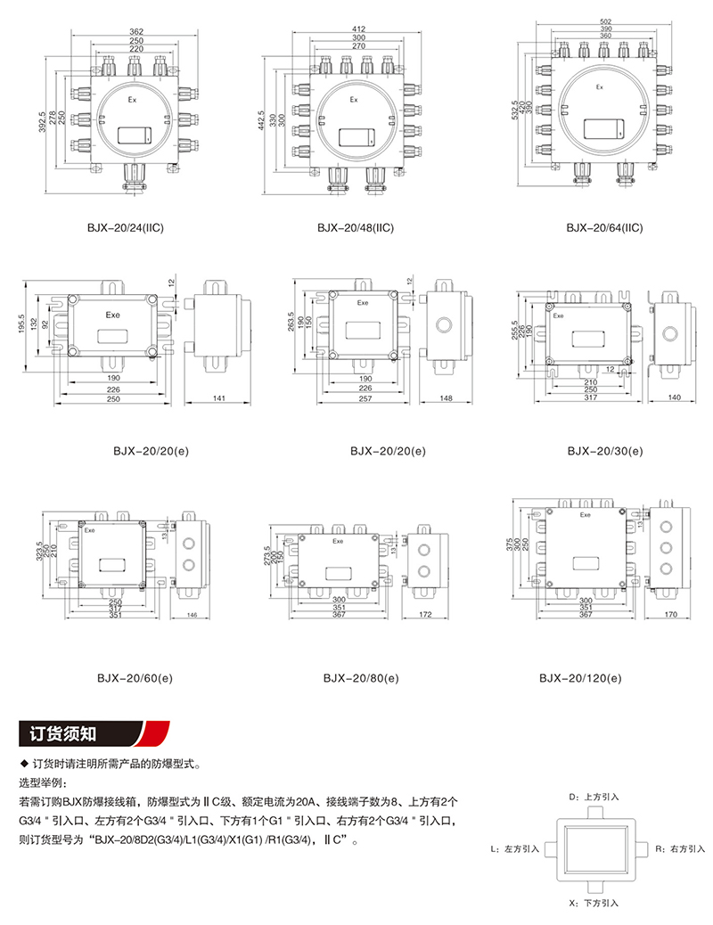 BJX防爆接线箱